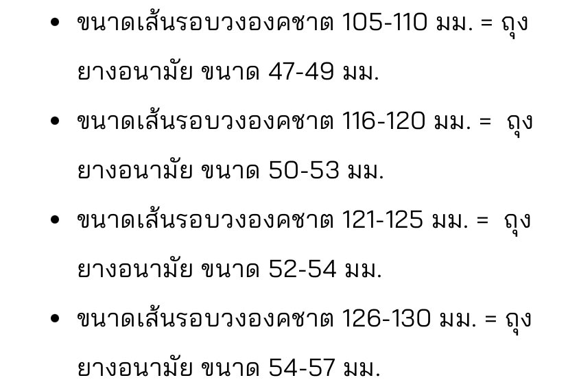 iikkuraa's tweet photo. ใครอยากรู้ขนาดไอ้จ่อน
เอาสายวัด วัดเส้นรอบวงไอ้จ่อนบน ล่าง

วัดค่าเป็น มิลลิเมตร (mm) หารด้วย 2.3 ซื้อขนาดถุงตามค่าที่ได้ ได้เลย
⚠️ ข้อควรระวังถ้าเป็นพวกจู๋หด ควรดรอปไซส์ลงมาอีก

ปล.ห้องเรามีนะสายวัดหน่ะ 😳 https://t.co/O8LscTGCUq