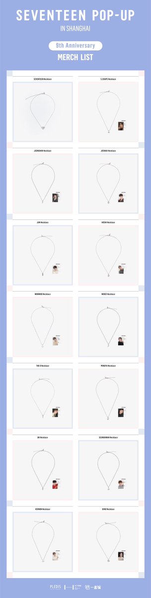 一直娱 POP-UP STORE】 📣SEVENTEEN POP-UP STORE IN SHANGHAI