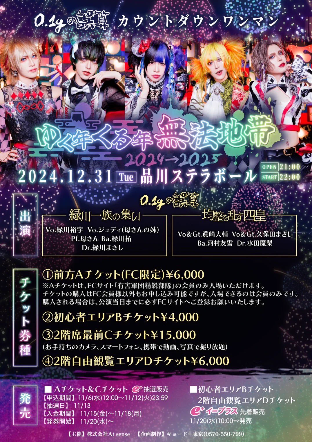 0.1gの誤算 眞崎大輔 チェキ トーク券 セット Amazon.co.jp: 0.1gの