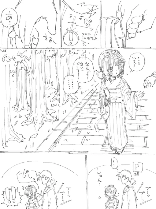 らくがきよしのん 