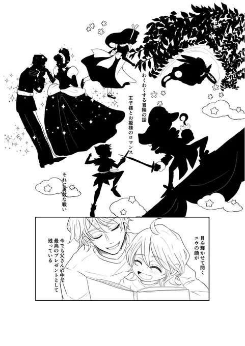 5月のインテ目指してデュ監50ページ漫画描くの頑張る

めっちゃ落ちるとこまで落ちて今少しずつ描こうと気持ちも取り戻しつつ…

5月に出る!言うてるけど内容は🎄なんで

あの世界に🎄あろうがなかろうが自分が読みたいの描いてますᝰ✍︎꙳⋆ 