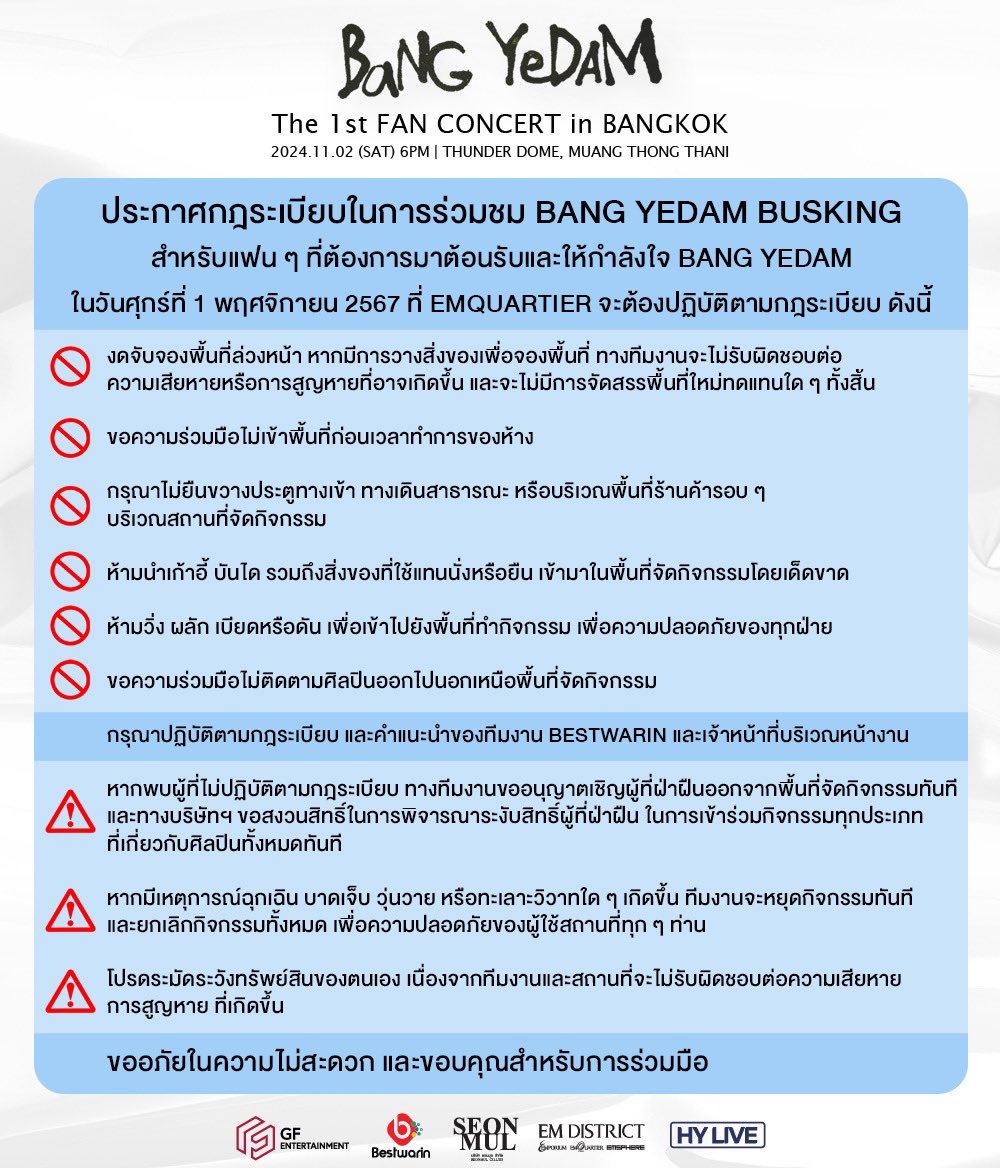BestwarinForYou's tweet photo. 📣BANG YEDAM BUSKING at EMQUARTIER กิจกรรมสุดพิเศษมาเสิร์ฟบายดีไทยโดยเฉพาะ🦊💚🇹🇭

ใครพร้อมมาหูเคลือบทองคำด้วยกันเยอะๆนะคะ😊

🗓️วันศุกร์ที่ 1 พฤศจิกายน 2567
⏰เวลา : 17:30 - 18:30 น. 
📍สถานที่  :  ศูนย์การค้าเอ็มควอเทียร์       

 BANG YEDAM BUSKING at EMQUARTIER
A special event only here in Thailand! 🦊 💚🇹🇭

Thai BY:D! Get ready to experience some golden moments together! 💚

🗓 Date: Friday, November 1, 2024  
⏰ Time: 5:30 PM - 6:30 PM  
📍 AT : EMQUARTIER

@_YEDAM_OFFICIAL 
#BANGYEDAMBUSKINGinBKK
#BANGYEDAMxEMQUARTIER
#BANGYEDAM1stFanConcertinBKK
#BANGYEDAM #บังเยดัม #Bestwarin #Bestwarinforyou #HYLIVE