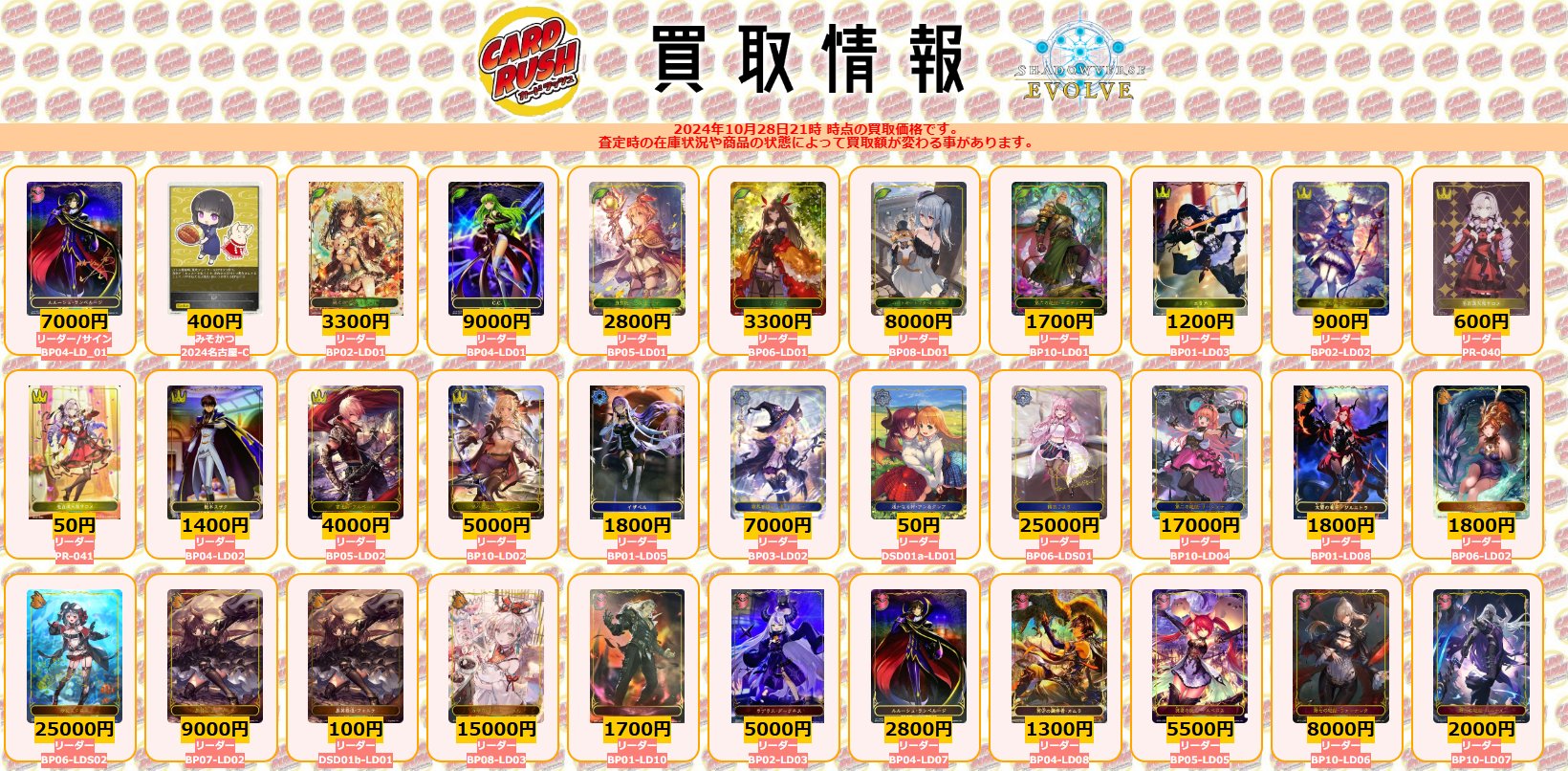 在庫ラスト】デウスエクスマキナGPプロモpsa10