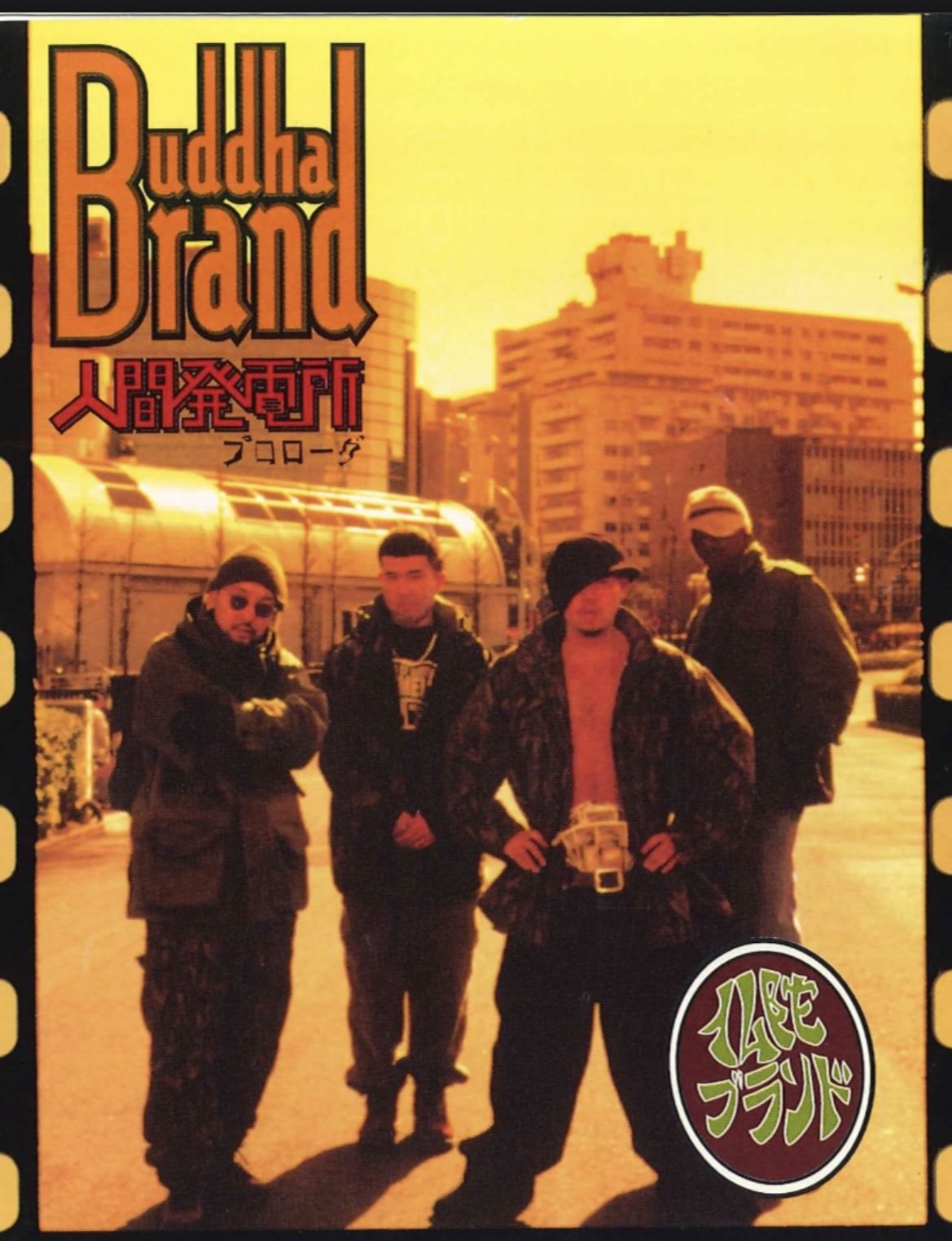 BUDDHA BRAND人間発電所 レコード BUDDHA BRAND / 人間発電所 (Classic Mix) / 大怪我3000 (12