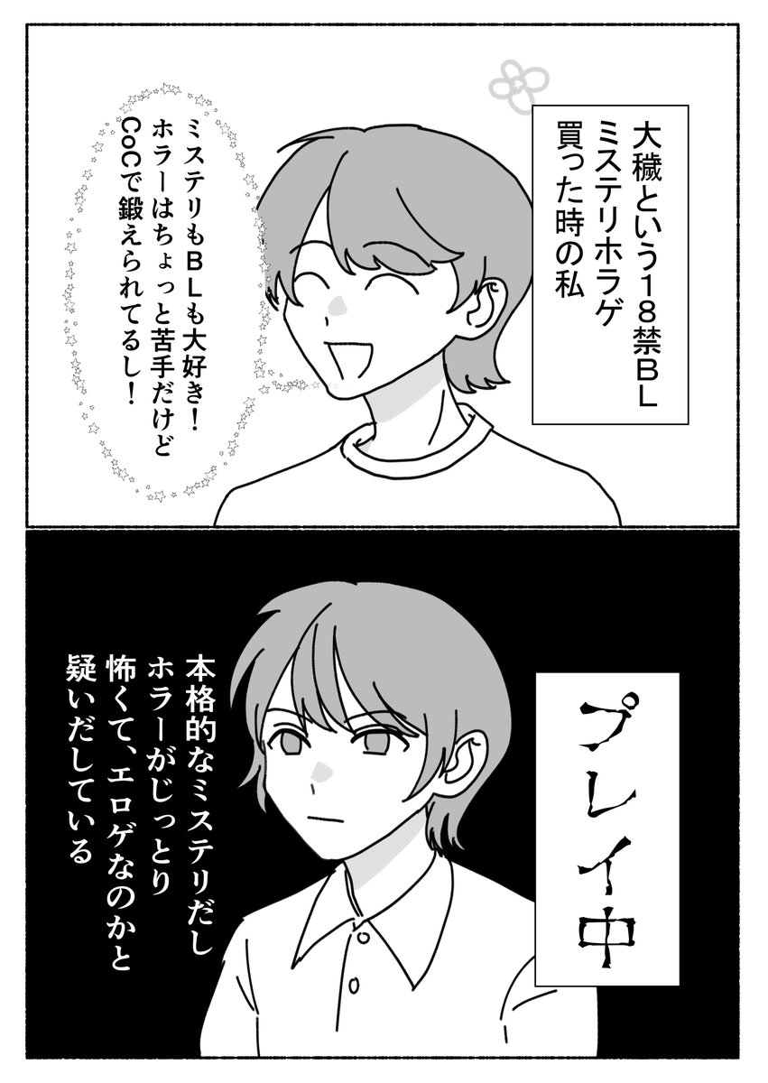 #トキハカ日記
大穢プレイしてます
セックス描写、はやくきて そうじゃないと私の正気度が持たないから(性癖としての描写ではなく、もはや救済としてのセックス描写を求めている)
陰には淫をぶつけんだよ!!!!!! 