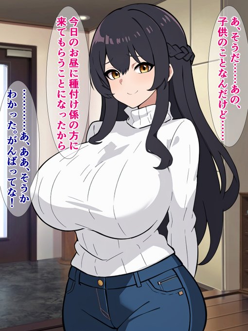 pixivFANBOXで過去作公開)Cランク遺伝子の俺、Aランク遺伝子の妻が政府公認種付けおじさんに種付けされるを公開しました! https://t.co/2AwwLPKI6a 