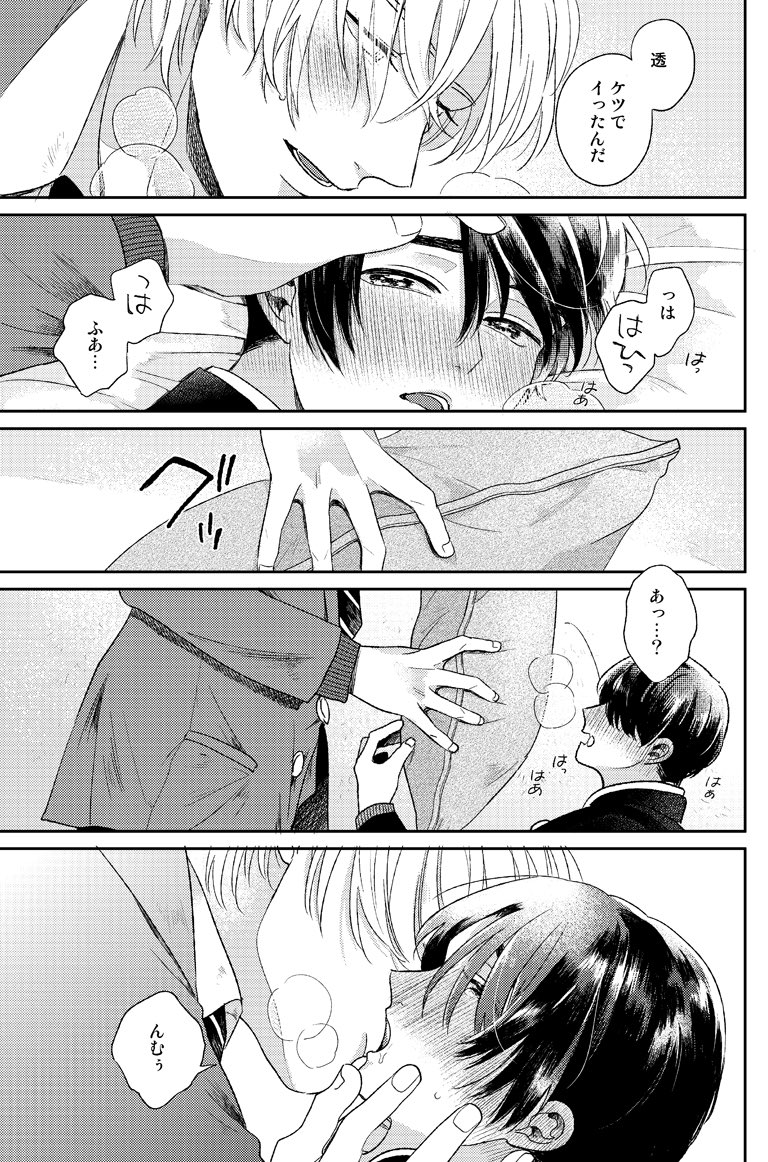agata_i0's tweet photo. 受けの顔見ながらシたい攻め https://t.co/z3pjKMFS6h