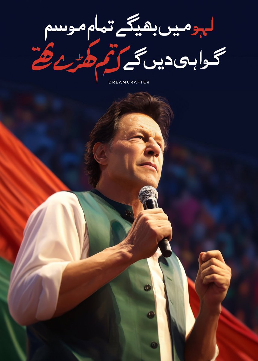 Corruption isn’t just illegal—it’s a betrayal of the people. The honest pride of Pakistan Imran Khan believes in a fair Pakistan for everyone, not just the powerful.

#ImranKhanNeedsJustice 
<a href="/TeamiPians/">Team Insafians 𝗣𝗼𝘄𝗲𝗿</a>