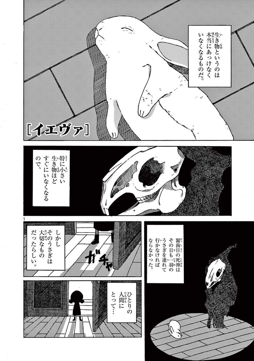 サンデー読切【新人さん応援📣】 tweet media
