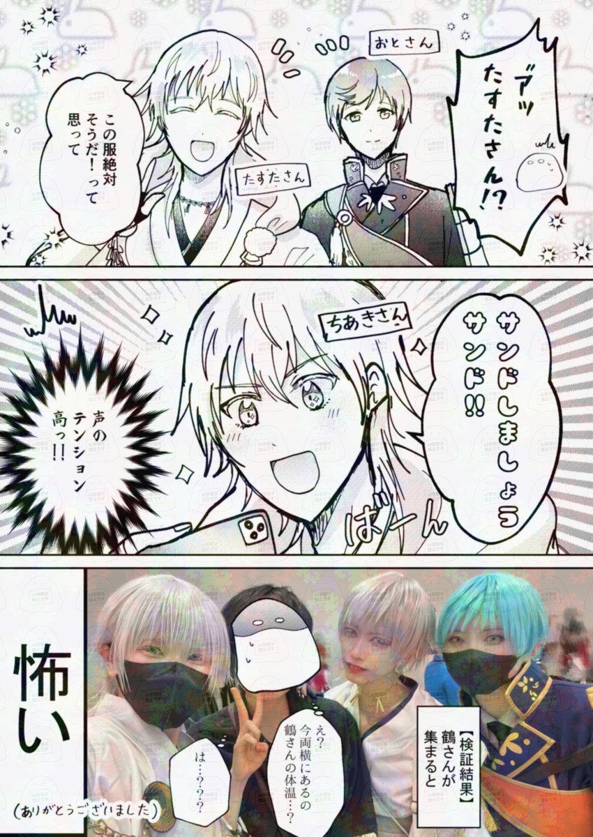※自我 10月27日スパークレポです 横から刺された