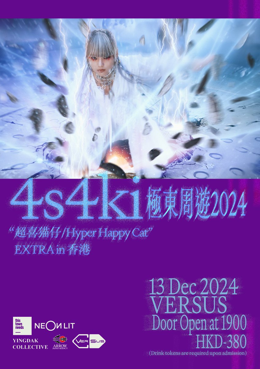 ARROW_JAPAN's tweet photo. ＼告知解禁📣／
12/13(金)香港VERSUS
「4s4ki 極東周遊2024 “超喜猫仔/Hyper Happy Cat” EXTRA in 香港」
⏰OPEN/START 19:00/19:30
🎟️TICKET HKD380(+1D HKD50)

発売日10/30(水)13:00先着順
https://t.co/ffYWCCj4tC

🏢主催/運営 Neon Lit
✈️企画/制作 Arrow Japan Agency https://t.co/I0lO3PfuHH