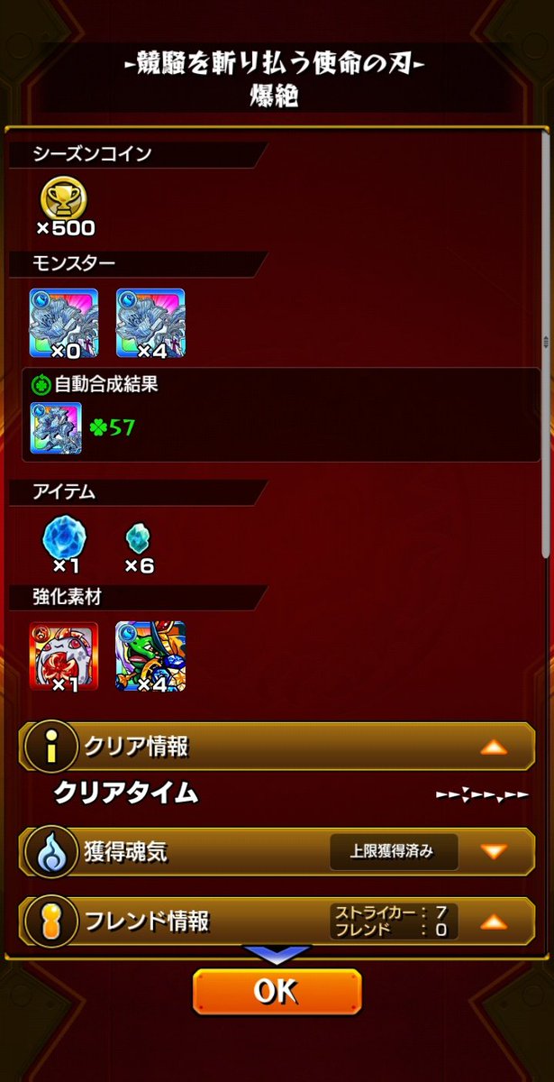 _tanuki_vl_'s tweet photo. スクランブルユニバースでアジテーター貰えたんやが... #モンスト https://t.co/KlfYZlT8Y9