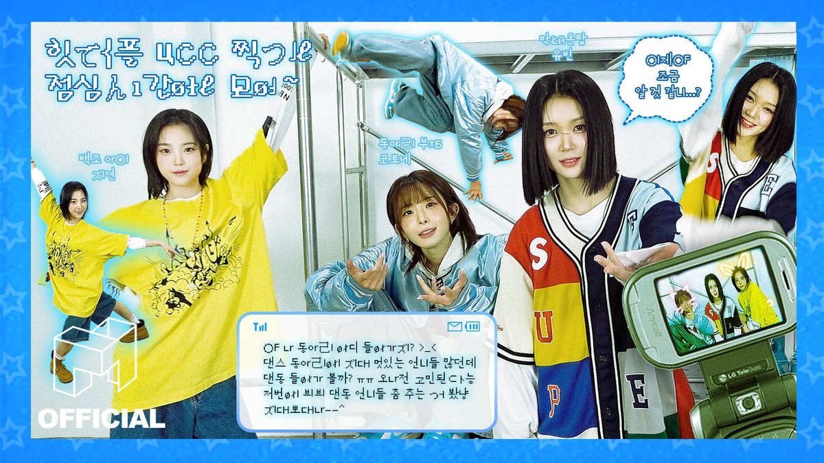 야 븨븨 댄동 언니들 지금 UCC찍는대!!!

youtu.be/dkwoVCJIOec

#tripleS #트리플에스 #トリプルS #トリプルエス #トエス #VisionaryVision #Performante #Hit_the_Floor