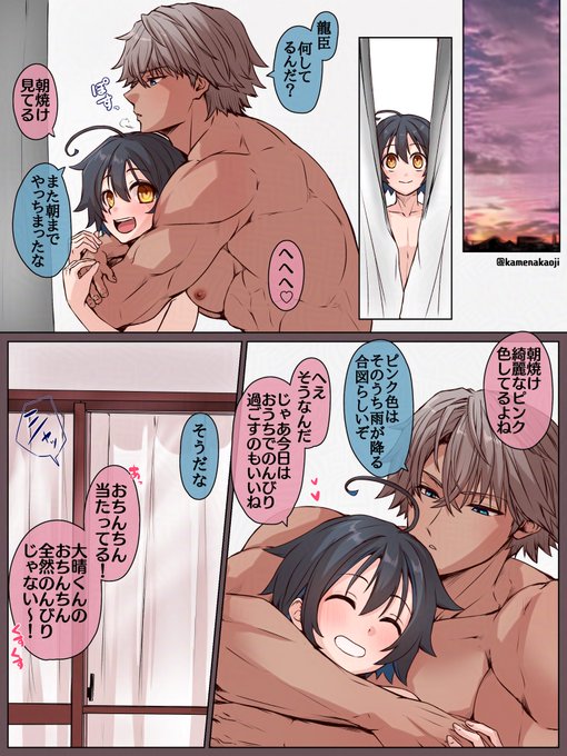 2人で見る朝焼け 