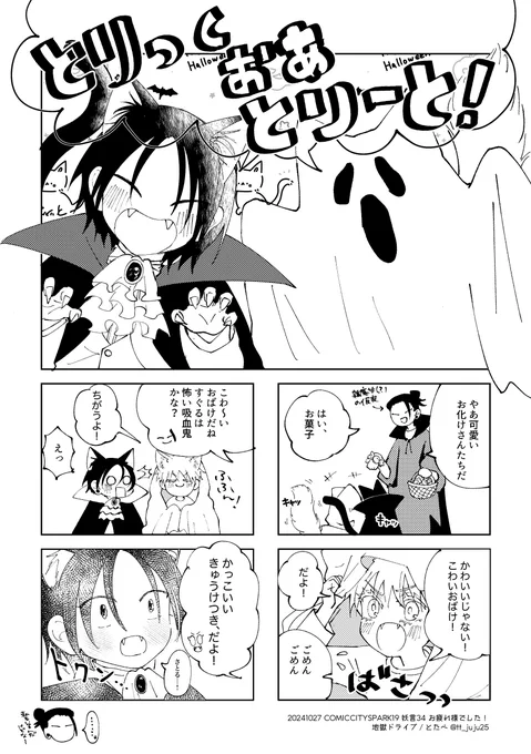 スパークの無配です🐈🎃🕸️夏五 