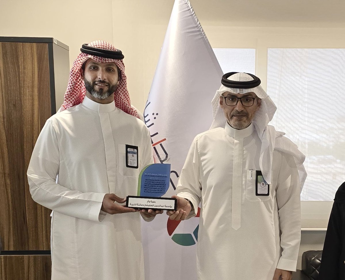 مؤسسة عبدالرحمن العطيشان وعائلته الخيرية tweet media