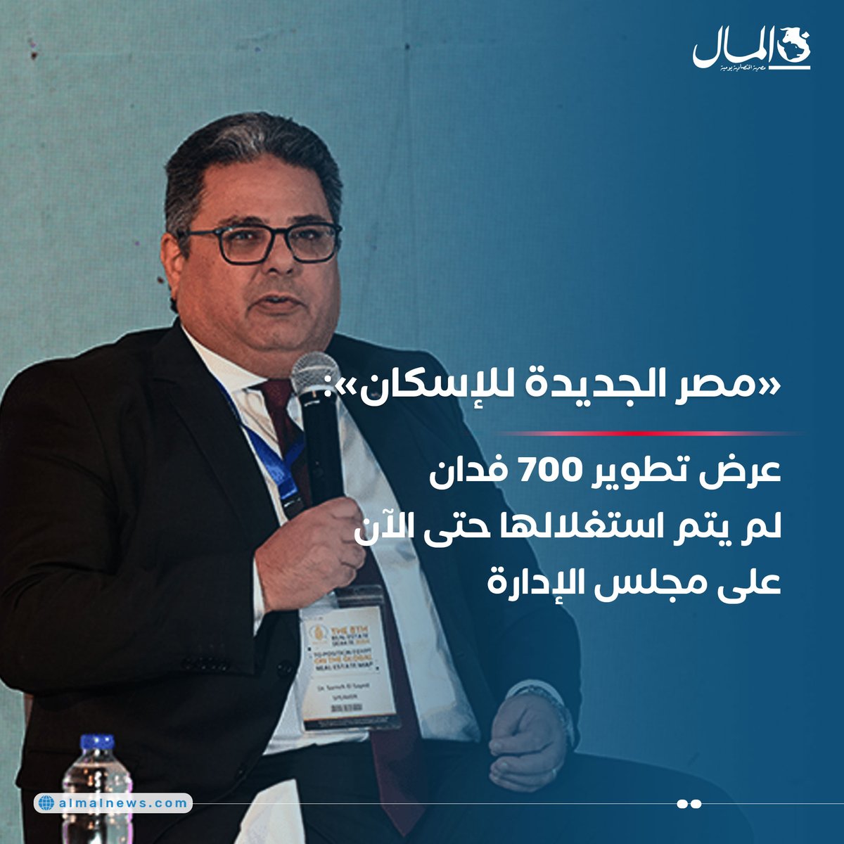 Almalweb's tweet photo. «مصر الجديدة للإسكان»: عرض تطوير 700 فدان لم يتم استغلالها حتى الآن على مجلس الإدارة
للتفاصيل : https://t.co/QCfXMfQ50v
#RealEstateDebate2024 #AlMalGTM https://t.co/tVFgLZJoxE