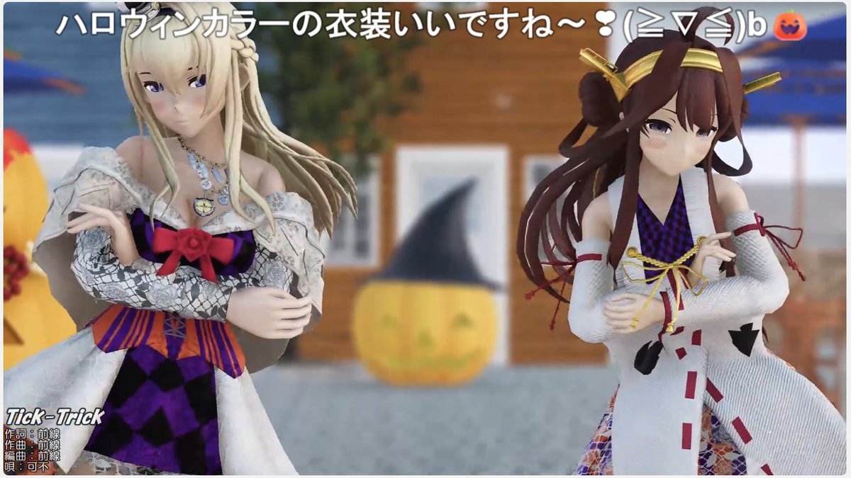 Junbow151's tweet photo. コメントありがとうございます。
試行錯誤しましたぁ~(*^_^*)
#MMD #MMD艦これ #TickTrick #ウォースパイト #金剛
#2024年MMD秋祭り #第4回MMD廃
https://t.co/ui2t2Qx5uh https://t.co/qUpDEN8oBF