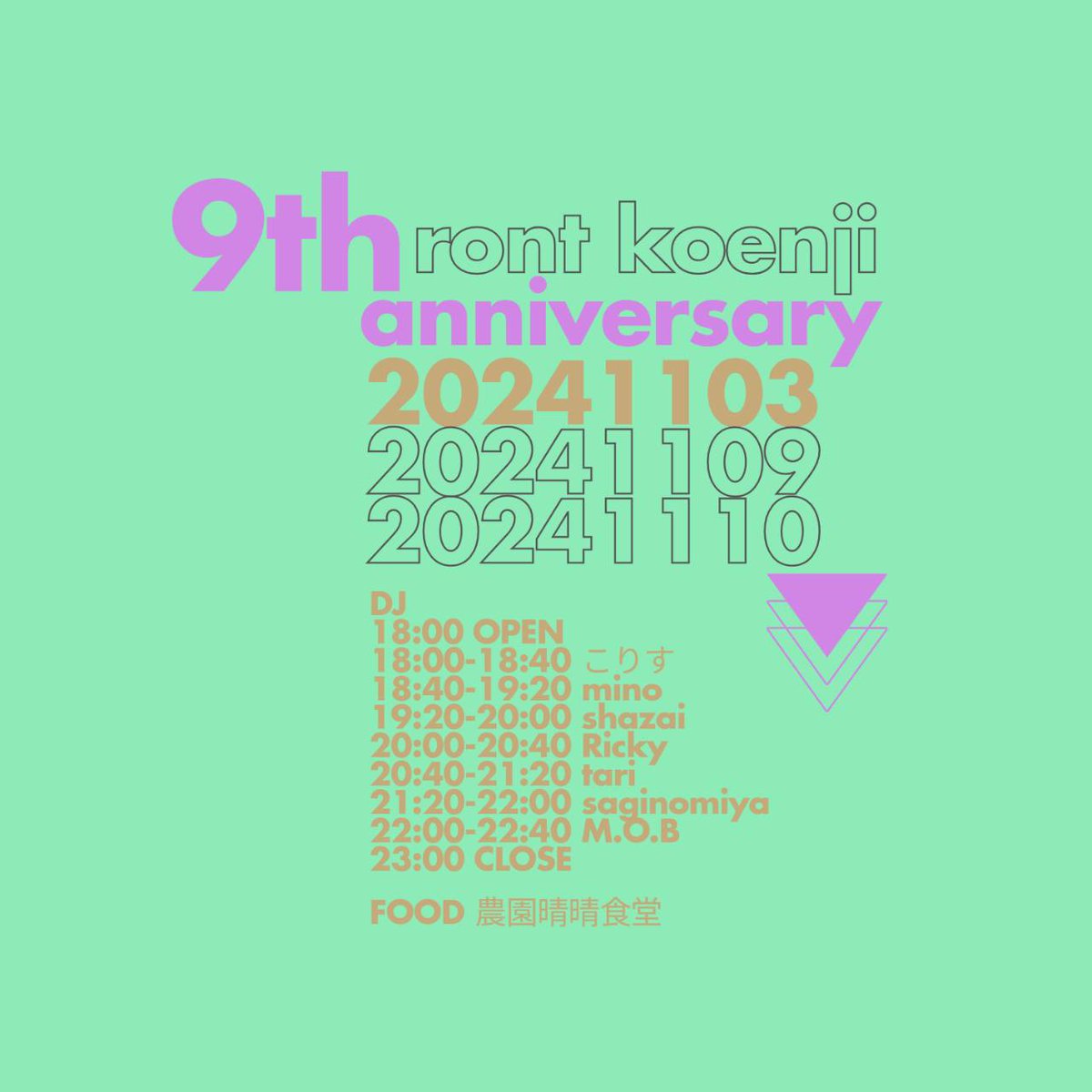 frozenheart6240's tweet photo. 🎉ront 9th anniversary🎉
11/3(日)18:00〜23:00
@高円寺ront

🍾Celebrate DJs🍾
こりす/mino/Ricky/tari
/saginomiya/M.O.B/私

🎂Celebrate Food🎂
農園晴晴食堂 https://t.co/QTJ3DzSGDC