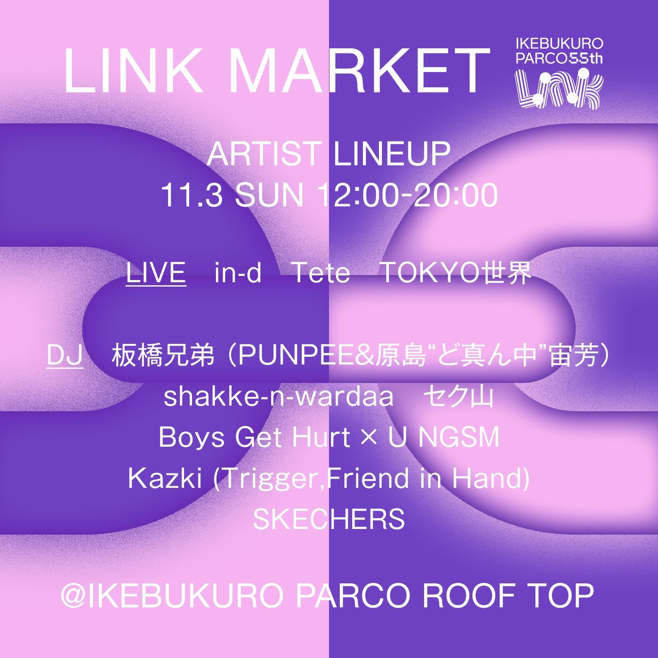 板橋兄弟 MIXCD 板橋→松本 PUNPEE 板橋兄弟（PUNPEE＆原島“ど真ん中”宙芳）による配信番組の完全
