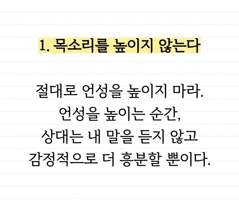 MinkyuP52281966's tweet image. 참지 말고 똑똑하게 화를 내라 #감정 #조절 #관계