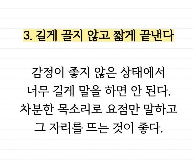 MinkyuP52281966's tweet image. 참지 말고 똑똑하게 화를 내라 #감정 #조절 #관계