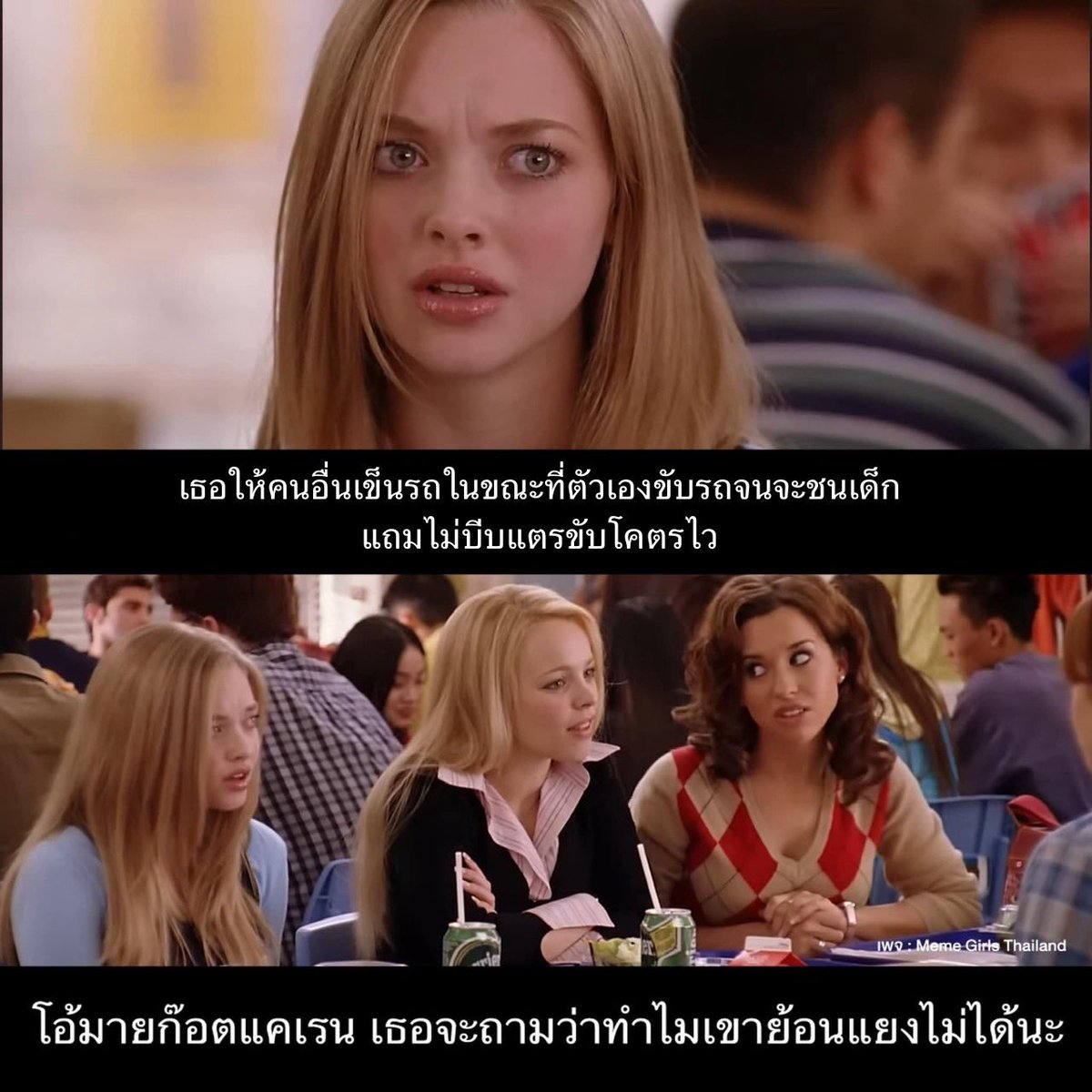 BBoom555598540's tweet photo. เรียนคนเดียวละกันตัวแสบ ให้ตายสิเคเรนเธอนี่โง่จัง #โรงเรียนชื่อดังในลพบุรี  
Cr. memes girls Thailand https://t.co/ukHY3GnJLH