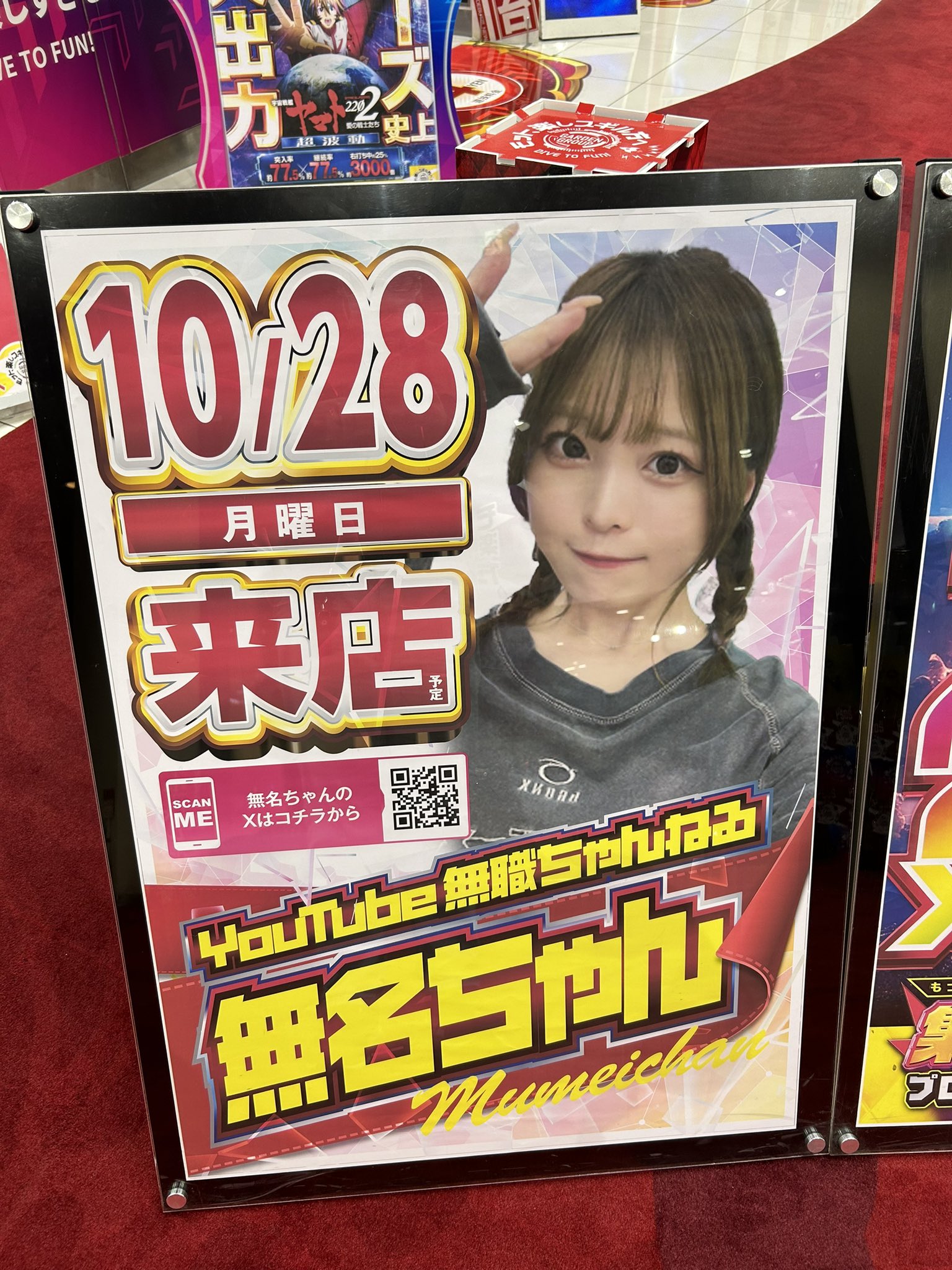 ⭐︎通電確認済　昭和レトロ　ニャンニャンメイト　私とあなたの相性診断 通電確認済 昭和レトロ ニャンニャンメイト 私とあなたの相性