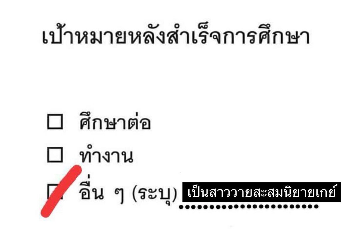 mxsurie's tweet image. นี่แหละ