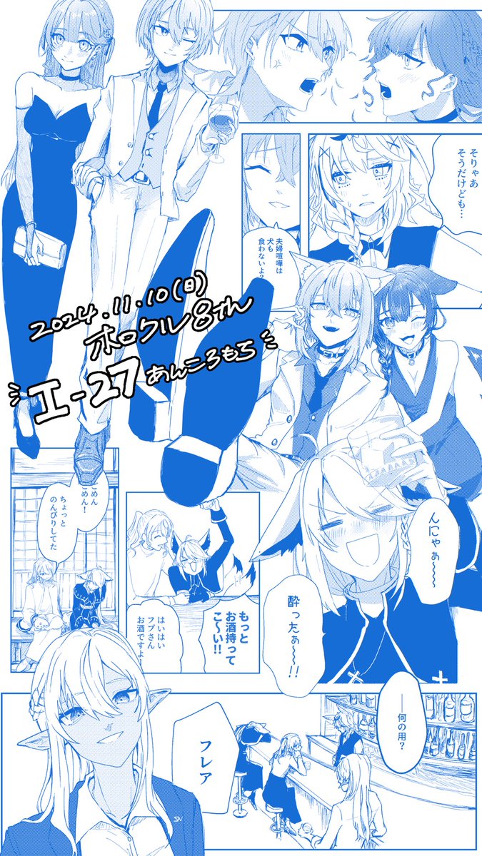 #ホロクル8th の告知です!
スパイパロ漫画出します!

みこめっとがカジノ行ったり!
おかころが怪しい金融業したり!
しらけんの女たちがバーで意味深な会話をしたり!

実はあまりスパイ感はなくなりましたが好きな展開を詰め込んだだけの漫画になる予定です(鋭意作業中)

よろしくお願いします🕶️🧳 