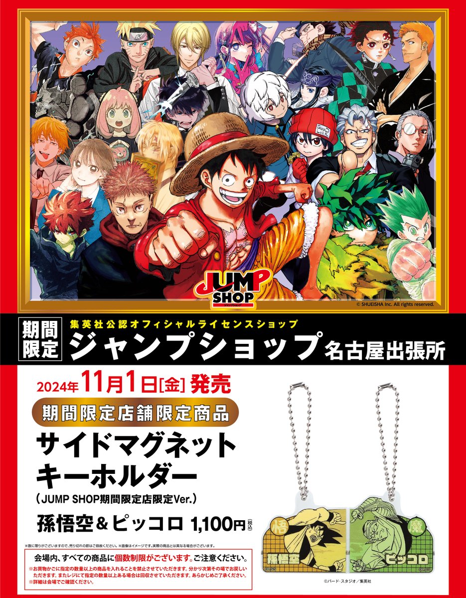 ☆期間限定名古屋出張所☆ ジェイアール名古屋タカシマヤにて今週開催