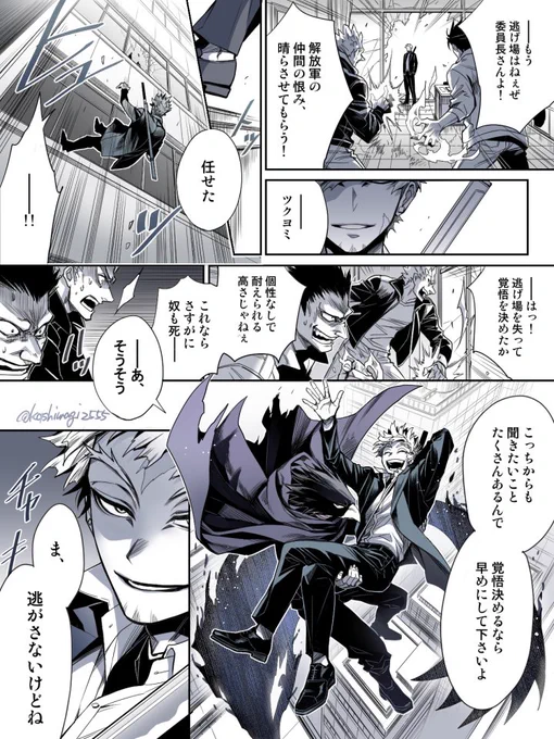 hrak/鳥師弟(未来捏造/コミックス未収録バレ注意)
前に言ってた「任せた」ネタ
常闇君がこっち来たな、と思ったら躊躇なく飛ぶタイプのホークスはいると思う 