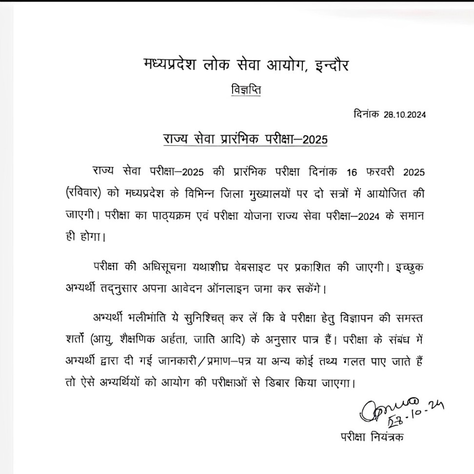 sanskritiias's tweet photo. मध्य प्रदेश लोकसेवा आयोग ने 'सिविल सेवा प्रारंभिक परीक्षा 2025' की तारीख घोषित की-
.
निर्धारित परीक्षा तिथि- 16 फरवरी 2025
.
#mppsc #MPPSCUpdates #MPPSC2025 #MPPSCExams #MadhyaPradeshPublicServiceCommission #MPPSCPreparation #MPPSCResults #MPPSCNotification #MPPSCStudy #MPPSCvacancy #MPPSCJobs #madhyapradesh #sanskritiias