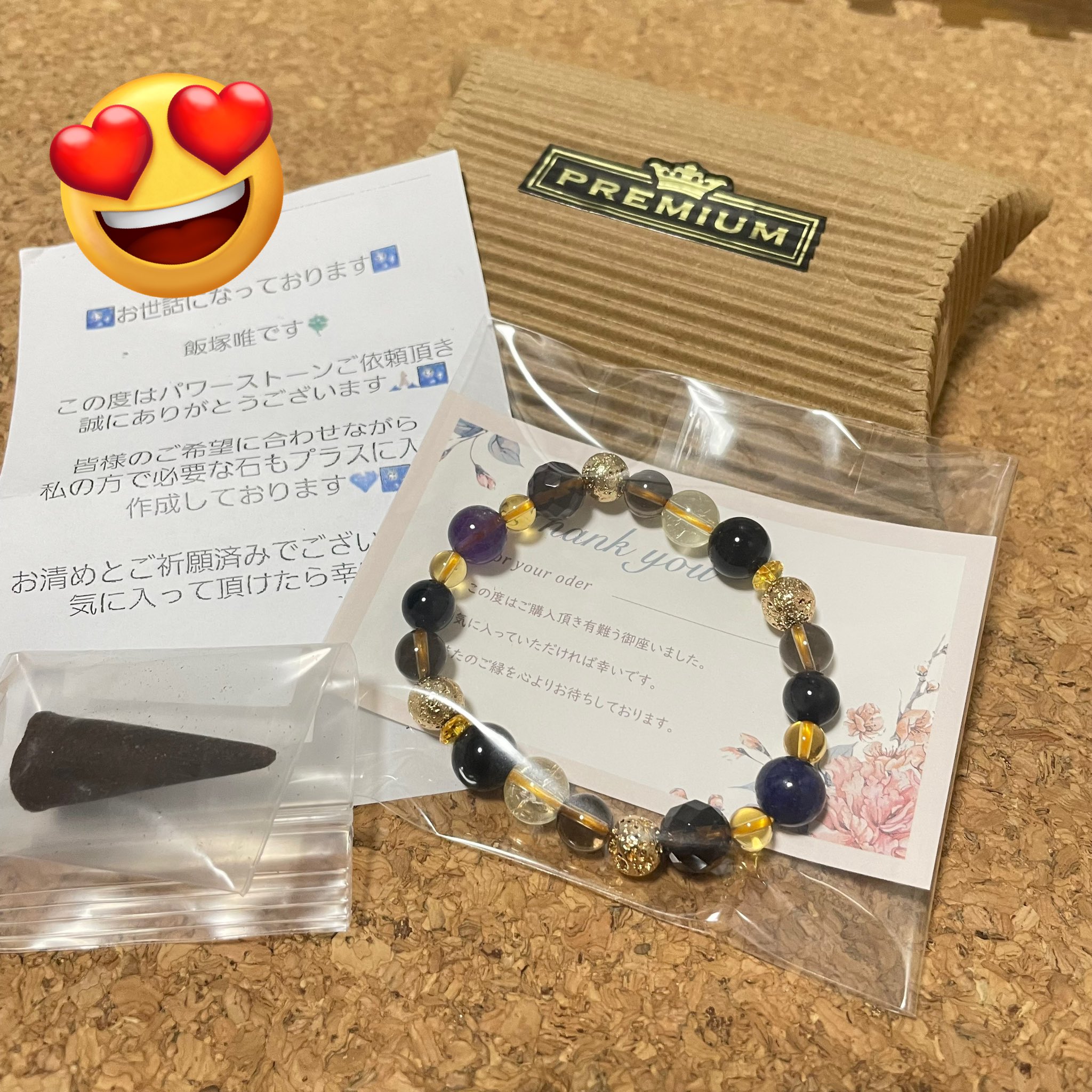 ギャル霊媒師 パワーストーン【飯塚唯先生全面監修】 【護符との