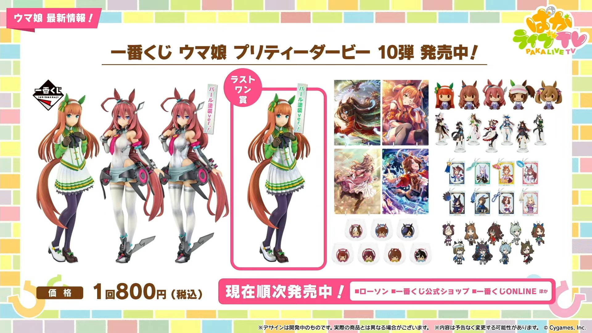 ウマ娘攻略@GameWith on X: ウマ娘攻略@GameWith on X: