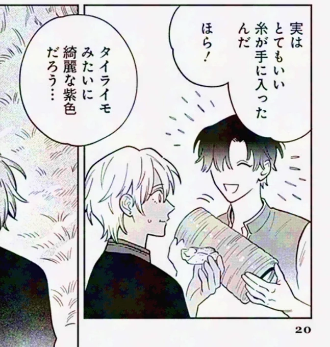 10話のこぼれ話
タイライモは平らな国で採れるさつまいもみたいなものです( ◜◡◝ )寒冷地でもよく育ちます🍠 