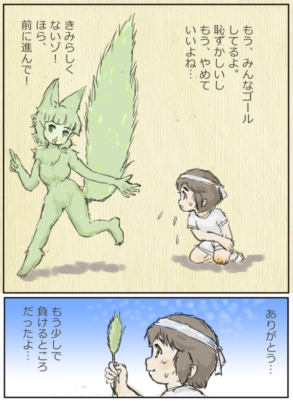 えのころさん 