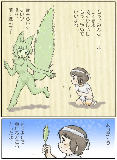 えのころさん 