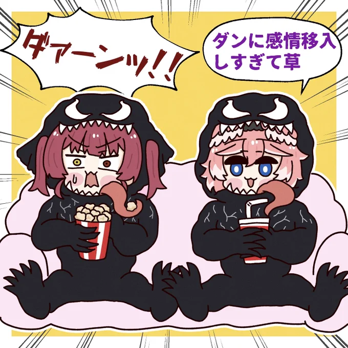 マリン船長とルイ姉と観る『ヴェノム』1&amp;2面白かった〜🏴‍☠️🥀ヴェノムかわちい〜☺️でもMVPはダン✊✨
#ホロとヴェノム観ろ
#マリンのお宝
#Luillust 
