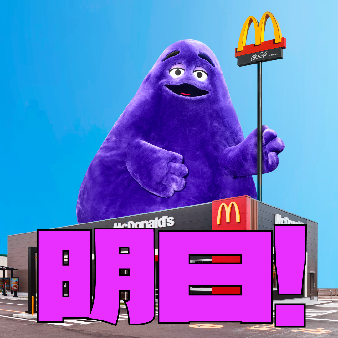 超大型新作！ グリマスシェイク 発売は… #グリマスシェイク 期間限定10