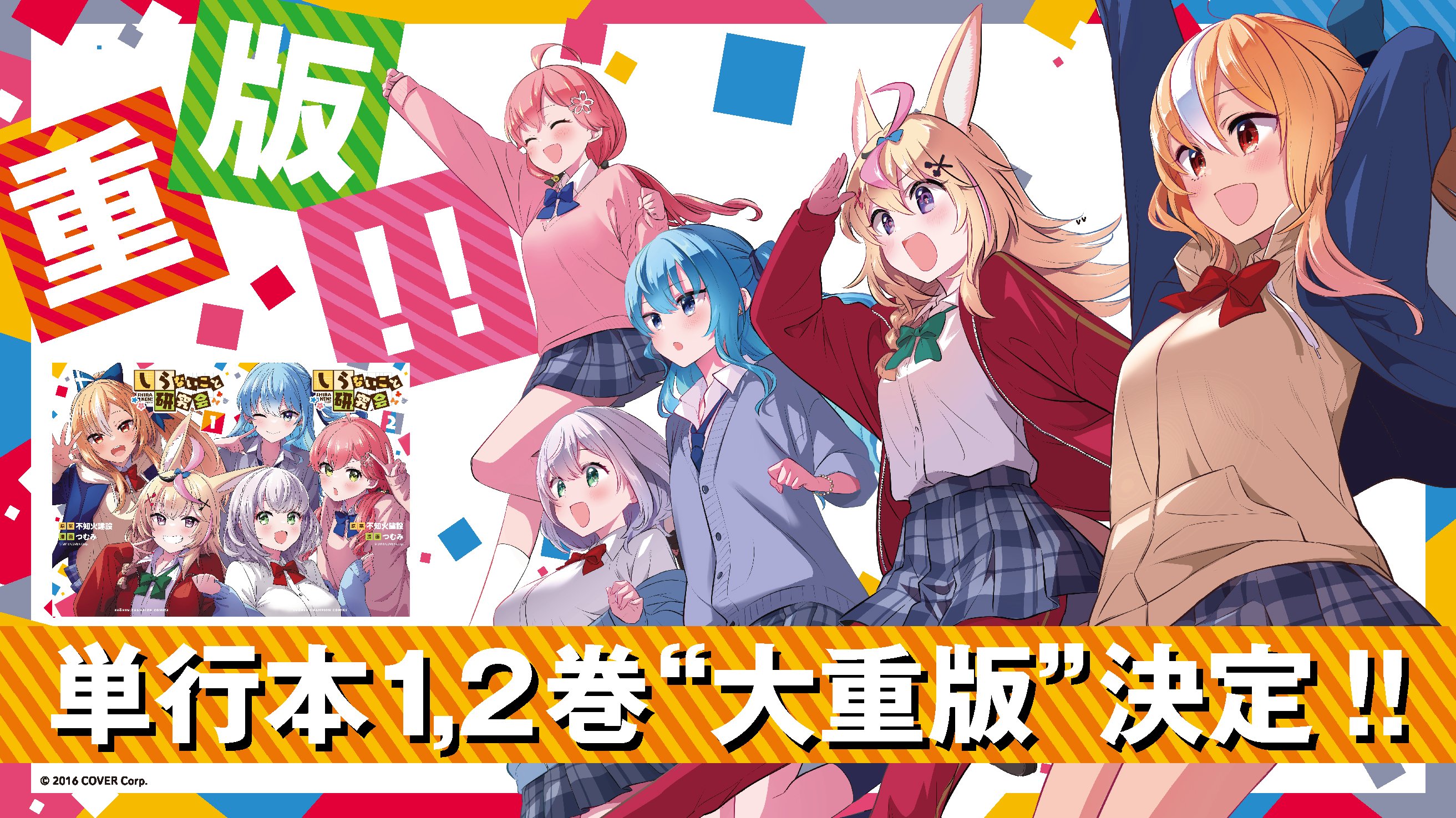 不知火建設（しらけん） on X: 