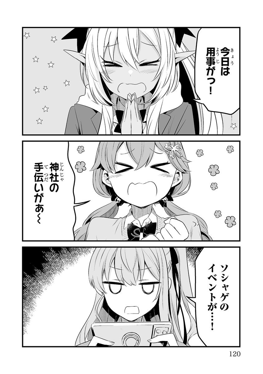 (1/3)
爆盛り牛丼にチャレンジするJKの話
#漫画が読めるハッシュタグ
#しらないこと研究会
#しらけん