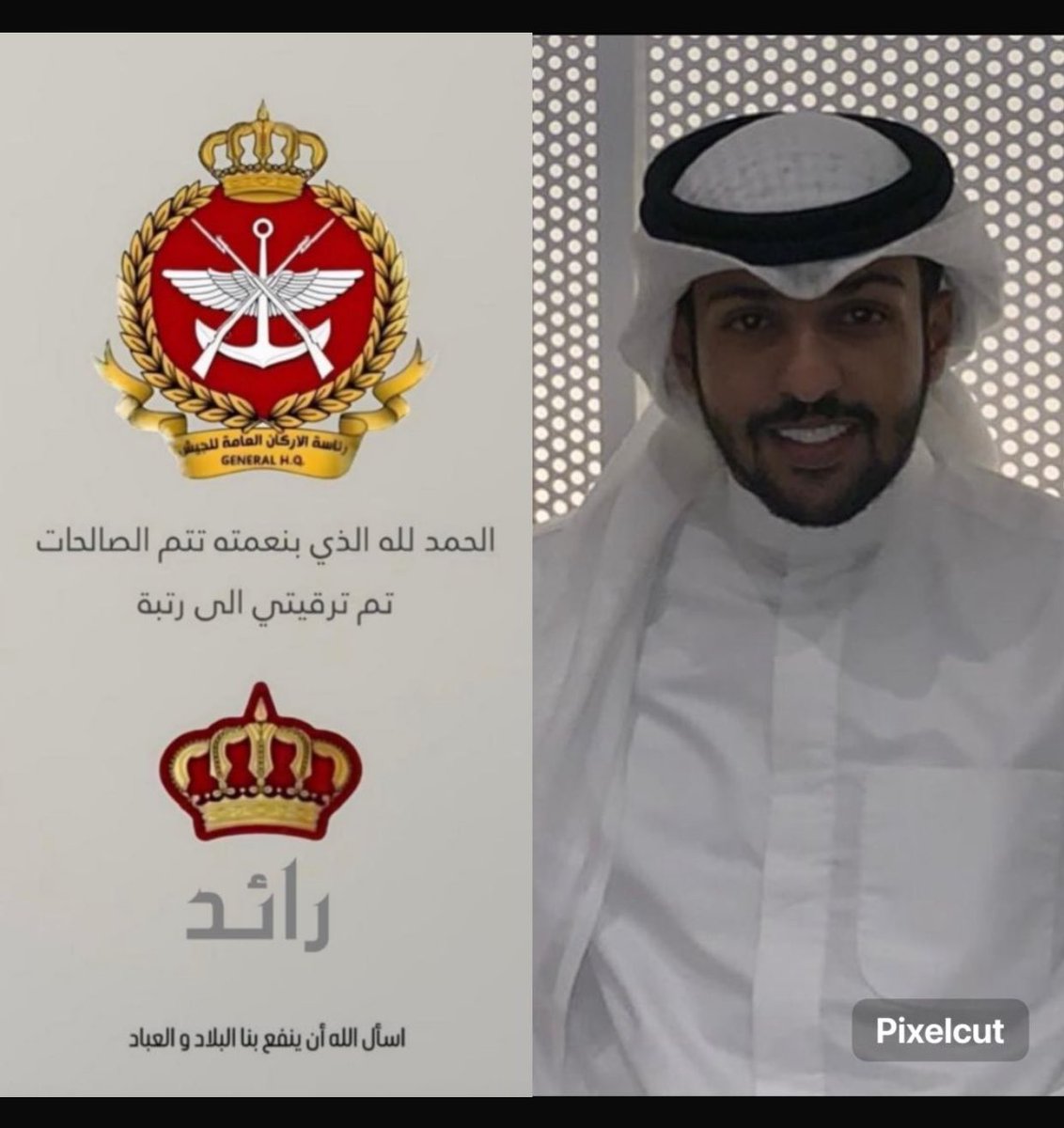 الحمدلله الذي بنعمته تتم الصالحات 
تمت ترقية اخي محمد دهام الشمري  لرتبة (( رائد ))

 ونسأل الله أن ينفع به البلاد والعباد