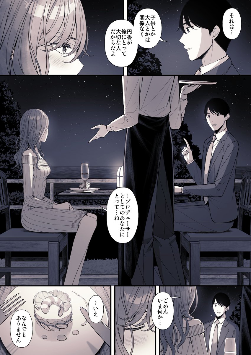 20歳の誕生日のPまど🥂

1日遅れになってしまいましたがお誕生日おめでとうございました! 