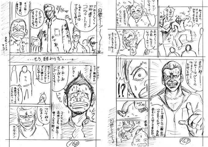 昔1999年に描いてボツになった喧斗の読み切りネームを最近はまったりとリメイク中です。
読み切り漫画『純情ダイナマイト』(当時のタイトルなので変更あり)。
仕事の合間みて気長に手直しして完成したら青空にて掲載予定。掲載日は全く未定です😉
予定は未定という事で…🤣👍 