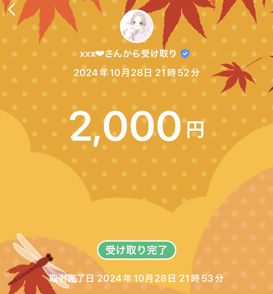 kinoko1813's tweet photo. 《Last Solar room》

受け取れました！
ありがとうございます🙇‍♀️

@ancha_32 

最後のsolar room今までありがとうございました！ https://t.co/7fXD6V4Shh