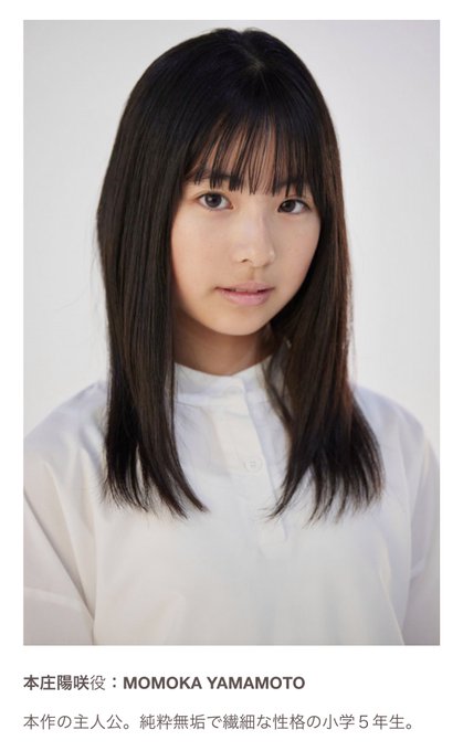 山本萌々華のTwitter画像37