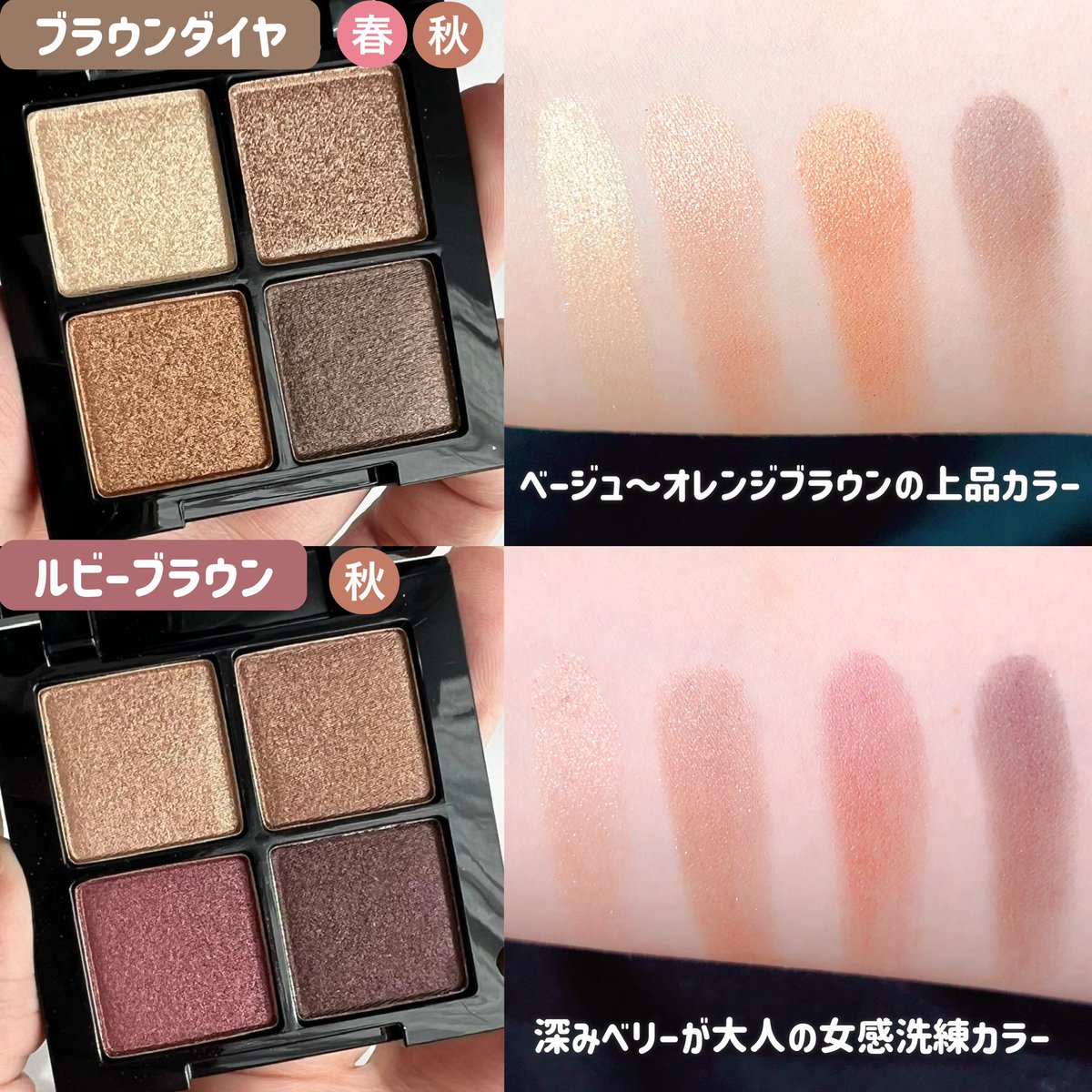 mimimi6331's tweet photo. あのさぁこのシャドウさぁ、
発色がえっっっぐ…！！！
ひと塗りでキラァァァンって発色してくれる！！！パールがぎっしり入ってるけど
上品なきらめきなところも好き。まさにサテンカラー。何度も塗り重ねる必要ないからメイクもさっと仕上がってありがたい。990円はバグ
#PR #supportedbyMIRIMU https://t.co/qGTj9OGa42