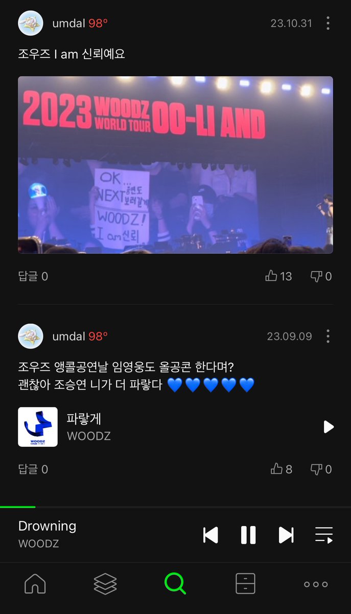 iamumdal's tweet photo. 1년전 OO-LI AND 회상글들이
피드에 많길래 나사람도 함 보태봄 🤭🧡💙
작년 이맘때 서양수박 팬톡에서
아주 주접을 떨고 다녔네요 눼엡 ( ´ ▽ ` )ﾉ

저 주접짤도 아마 1년여전에
여기서 피드내리다 짤줍했을텐데
이글빌어 사과드리고요 🙇🏻‍♀️

#조승연 #조우즈 #WOODZ
#OOLIAND #멜론 #팬톡 #주접댓 https://t.co/ESHV9TFWo2