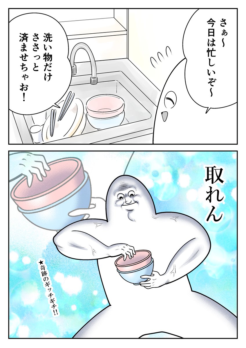 たまにやらかす 